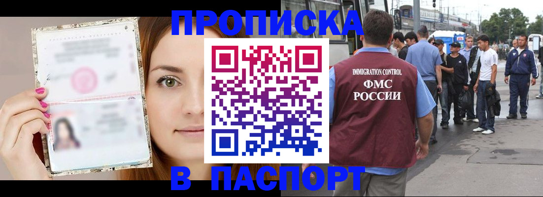 регистрация для дет. сада в Фокино