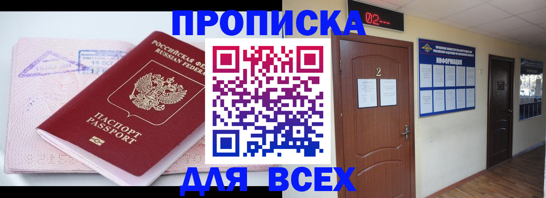 пропишу в квартире в Фокино