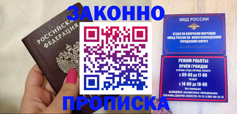 прописка для школы в Фокино