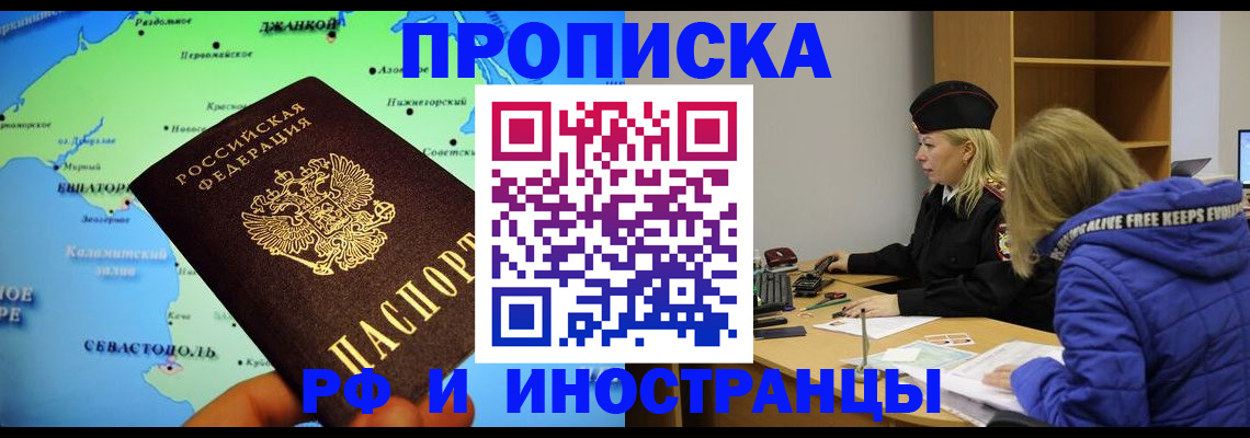регистрация для дет. сада в Фокино