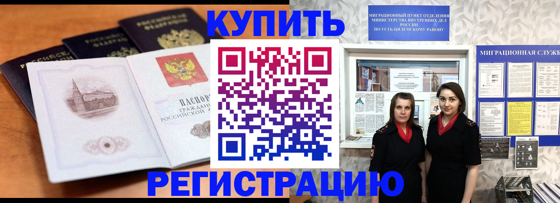 временная регистрация госуслуги в Фокино